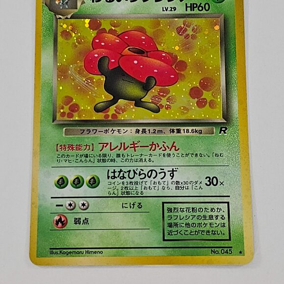 Dark Vileplume No.045 Japanese Team Rocket Holo Pokemon Card WOTC - Picture 4 of 8